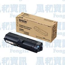 EPSON S110080 原廠碳粉匣 歷史價格詳細信息
