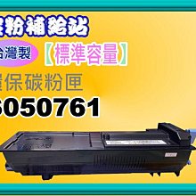 碳粉補給站【附發票】AL-M7100DN/M8200DN全新副廠碳粉匣S050761黑 歷史價格詳細信息