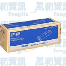EPSON S050691 黑色原廠高容量碳粉匣 C13S050691 For M300/MX300 廠商直送 現貨 歷史價格詳細信息