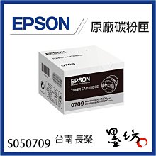 EPSON S050709 原廠碳粉匣 適用 AL-M200DN/M200DW/MX200DNF/MX200DWF 歷史價格詳細信息