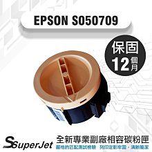EPSON S050709 黑色原廠碳粉匣 C13S050709 For M200 廠商直送 現貨 歷史價格詳細信息