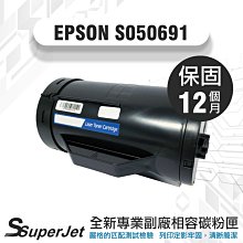 EPSON S050691 (10K) 全新副廠碳粉匣 M300D/M300DN/MX300DNF 歷史價格詳細信息