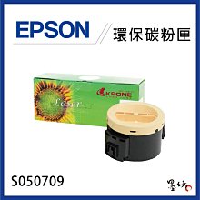 EPSON S050709 原廠碳粉匣 適用 AL-M200DN/M200DW/MX200DNF/MX200DWF 歷史價格詳細信息