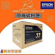 EPSON 原廠碳粉匣 S050751 (S050750雙包裝) 適用: AL-C300N C300DN 價格比較,價格查詢,歷史價格詳細信息