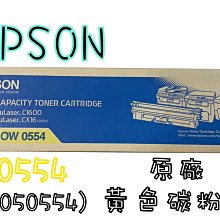 EPSON S050557 原廠黑色高容量碳粉匣 歷史價格詳細信息
