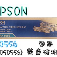 EPSON S050557 原廠黑色高容量碳粉匣 歷史價格詳細信息