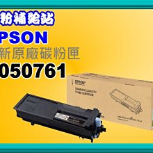 EPSON 原廠碳粉匣 S050751 (S050750雙包裝) 適用: AL-C300N C300DN 歷史價格詳細信息