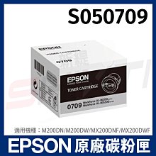 EPSON S050709 黑色原廠碳粉匣 C13S050709 For M200 廠商直送 現貨 歷史價格詳細信息