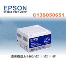 EPSON 原廠超高容量碳粉匣 S110078上網登錄送延保卡 歷史價格詳細信息