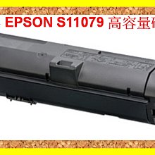 印之彩-3支免運 EPSON S110079 AL-M220DN/AL-M310DN/AL-M320DN高容量環保碳粉匣 歷史價格詳細信息
