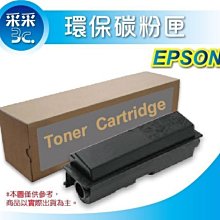 【采采3C】EPSON LQ-690CII/LQ-690/690CII 點陣印表機(無網路) 另有LQ-635C 歷史價格詳細信息