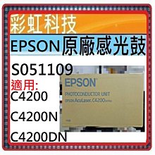 EPSON S051209 彩色原廠感光滾筒適用 AcuLaser C9300N/AL-C9400N/AL-C9500N 歷史價格詳細信息