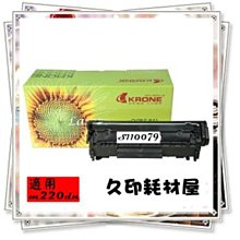 立光KRONE碳粉匣CRG-051H 適用Canon LBP162dw/LBP160dw/MF269dw/MF267dw 歷史價格詳細信息