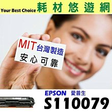 EPSON S110079 相容碳粉匣 適用 M220DN/M310DN/M320DN 歷史價格詳細信息