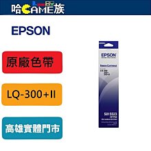 EPSON S015523 原廠黑色色帶 5入超值組/適用 LX-300/LQ-800/LQ-500/LQ-500C/LQ-550/LQ-550C/LQ-570/LQ-570C/LQ-300/LQ-300+II 歷史價格詳細信息