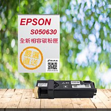[職人の紙．工場販売] EPSON 系列／正原廠碳粉匣／CX11F／C1100／黃色／高容量／環保標章／限量出清 ! 歷史價格詳細信息