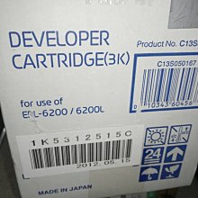 EPSON S050167 (3K) 全新副廠碳粉匣 EPL-6200 / EPL-6200L 歷史價格詳細信息