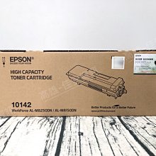 EPSON 原廠高容量碳粉匣 黑 S110142(M8250DN) 歷史價格詳細信息