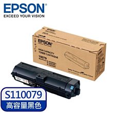 EPSON S110079 原廠高容量碳粉匣 歷史價格詳細信息