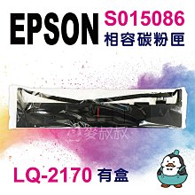 EPSON 副廠色帶 S015540 (原S015086/S015531) 適用 LQ-2070,2070C,2080 歷史價格詳細信息