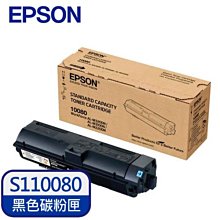 EPSON 原廠碳粉匣 S051189 (AL-M8000N)(買1送1)現省7900 歷史價格詳細信息