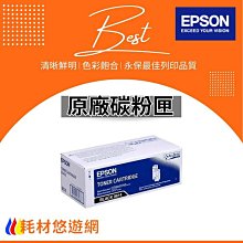 EPSON 原廠 碳粉匣 0441 黑色 高容量庫存未拆封如圖 適用：M2010D/M2010DN賣1500未稅 歷史價格詳細信息
