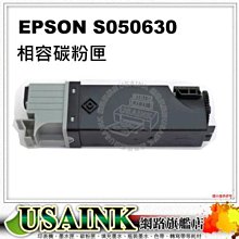EPSON C2900(BK/Y/M/C) S050630 四色綜合 相容彩色碳粉匣 適用 AcuLaser C2900/CX29 歷史價格詳細信息