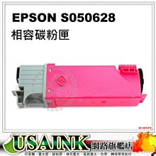 EPSON C2900(BK/Y/M/C) S050630 四色綜合 相容彩色碳粉匣 適用 AcuLaser C2900/CX29 歷史價格詳細信息