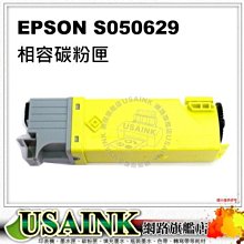 EPSON 相容碳粉匣 S050699 適用: AL M400/M400DN 歷史價格詳細信息