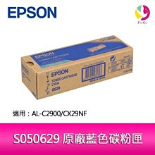 EPSON C2900(BK/Y/M/C) S050630 四色綜合 相容彩色碳粉匣 適用 AcuLaser C2900/CX29 歷史價格詳細信息