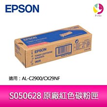 EPSON C2900(BK/Y/M/C) S050630 四色綜合 相容彩色碳粉匣 適用 AcuLaser C2900/CX29 歷史價格詳細信息