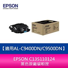 EPSON C13S110126 洋紅色原廠碳粉匣適用AL-C9400DN/C9500DN 歷史價格詳細信息