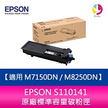 分期0利率  EPSON原廠碳粉匣 S050751(黑色雙包裝) 適用機種: AL-C300N/AL-C300DN 歷史價格詳細信息
