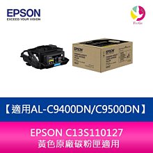 EPSON C13S110126 洋紅色原廠碳粉匣適用AL-C9400DN/C9500DN 歷史價格詳細信息