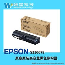 EPSON S110079 原廠高容量碳粉匣 歷史價格詳細信息