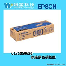 EPSON C13S050614原廠黑色碳粉匣 歷史價格詳細信息