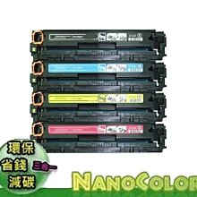 【NanoColor】HP CLJ 5500 5550【環保匣】C9730A 645A C9730 C9731A C9732A C9733A 副廠匣 副廠碳粉匣 歷史價格詳細信息
