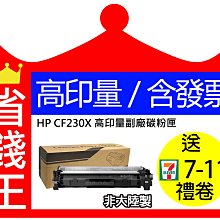 【含發票+高印量】HP副廠碳粉匣 W2310A W2311A W2312A W2313A 215A M155NW 歷史價格詳細信息