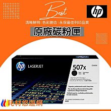 HP原廠碳粉匣 黑色 高容量 CF500X/202X /適用 HP Color LaserJet Pro M254dw/M281fdw 歷史價格詳細信息
