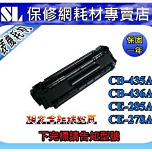 HP CE285A (85A) 全新副廠碳粉匣 P1102W / M1132 / M1212nf 歷史價格詳細信息