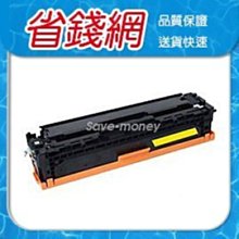 HP CE312A 黃 相容彩色碳粉匣 適用 M175A/M175NW/M275/CP1020/CP1025NW 歷史價格詳細信息