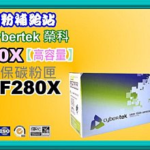 碳粉補給站CyberTek 榮科HP P3015n/P3015d/P3015dn/P3015X環保匣CE255A/55A 歷史價格詳細信息