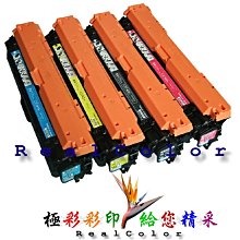 HP CE740A CE741A CE742A CE743A 307A 四色1組 原廠碳粉匣 適用於CP5220 歷史價格詳細信息