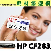 hp M127/ M125a / M127fn / m125nw  HP 283A /CF283A  相容碳粉匣 歷史價格詳細信息