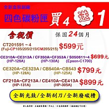 (含稅) HP CF211A 藍色相容碳粉匣 適用 LJ M251n / M251nw / M276n 歷史價格詳細信息