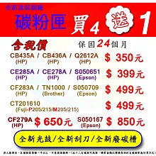 ☆板橋批發☆EPSON免出門遠端歸零 連續供墨印表機維修 內部零件壽命已盡/廢墨歸零/集墨棉已滿 L350/L360 歷史價格詳細信息