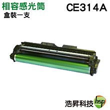 HP CE314A/314A/126A  原廠LaserJet感光鼓 適CP1025nw/CP1026nw/CP1027nw/CP1028nw/M175/M275 歷史價格詳細信息