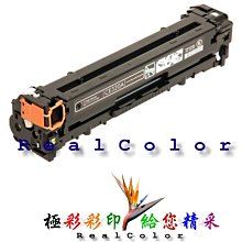 HP CE320A 四色 相容彩色碳粉匣 適用 CM1410/CM1415fn/CM1415fnw/CP1525nw 歷史價格詳細信息