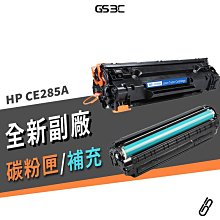 HP CE285A 相容碳粉匣 適用LaserJet P1102W/M1132/M1212nf 黑白雷射印表機 歷史價格詳細信息