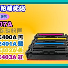 碳粉補給站 【台灣製】全錄 CP105b/CP205/CP215W 環保匣CT201591黑~CT201594黃 歷史價格詳細信息